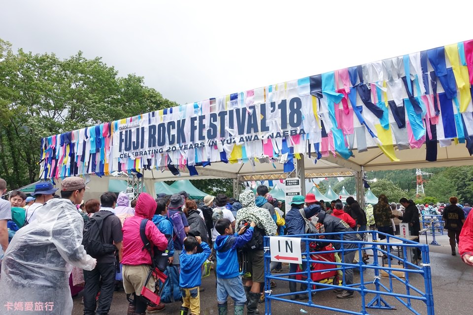 [新潟‧苗場] 2018 Fuji Rock Festival – 帶著老小一起參加腹肌音樂節